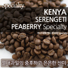케냐 PB (피베리) 커피 1kg