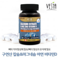 VESTA 구연산 칼슘&마그네슘 아연 비타민D 120정