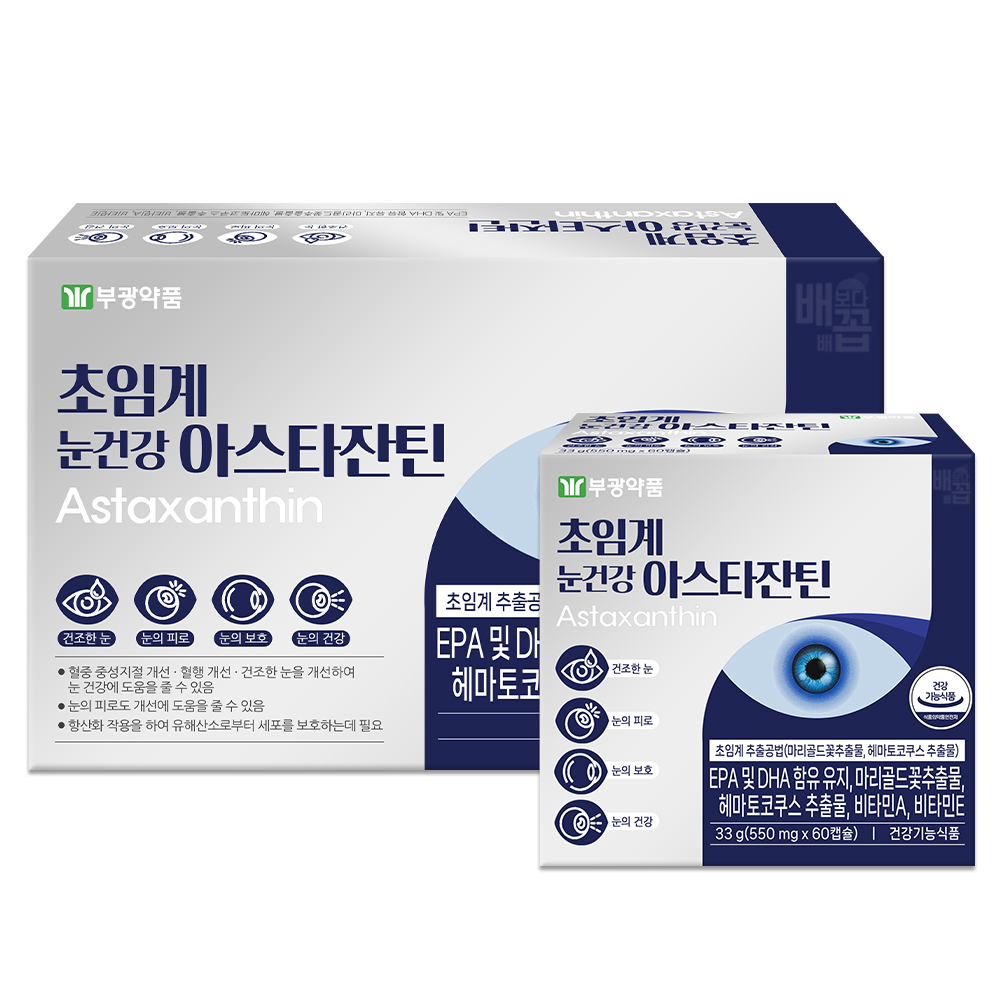 부광약품 초임계 눈건강 아스타잔틴 120캡슐