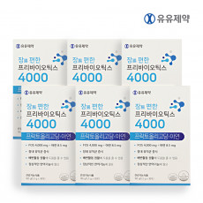 유유제약 장편한 프리바이오틱스 4000 30포 6통6개월분)