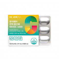 내츄럴플러스 퓨어웨이 면역 항산화 비타민c 1000 1350mg 60정