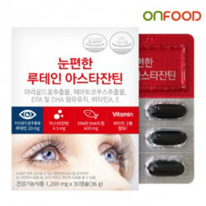 온푸드 눈편한 루테인 아스타잔틴 30캡슐 1개월분 (쿠팡,티몬,위메프 판매금지)