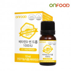 온푸드 비타민D 썬 드롭 1000IU 10ml (쿠팡,티몬,위메프 판매금지)
