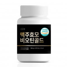 건강앤 맥주효모 비오틴 골드 120정 1통 (쿠팡판매금지)