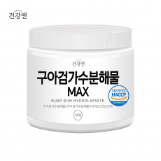 건강앤 구아검가수분해물 MAX 200g 1통 (쿠팡판매금지)