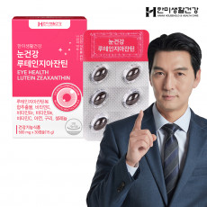 한미생활건강 눈건강 루테인 지아잔틴 500mgx30캡슐 (1개월분)