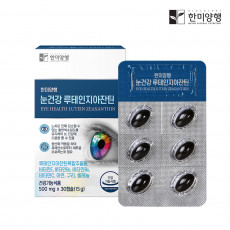 한미양행 눈건강 루테인 지아잔틴 500mgx30캡슐 (1개월분)